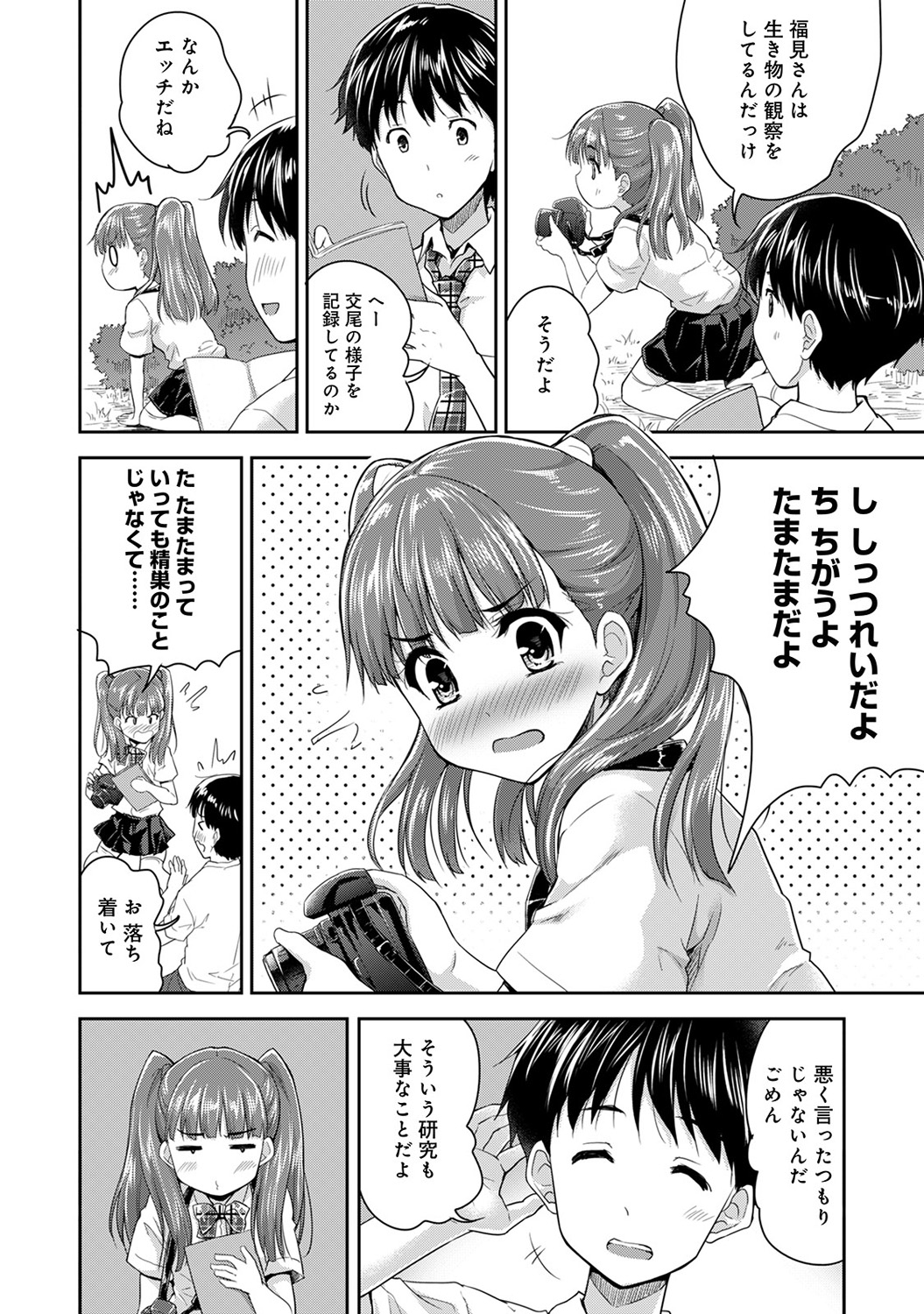 COMIC アナンガ・ランガvol.4 [DL版]