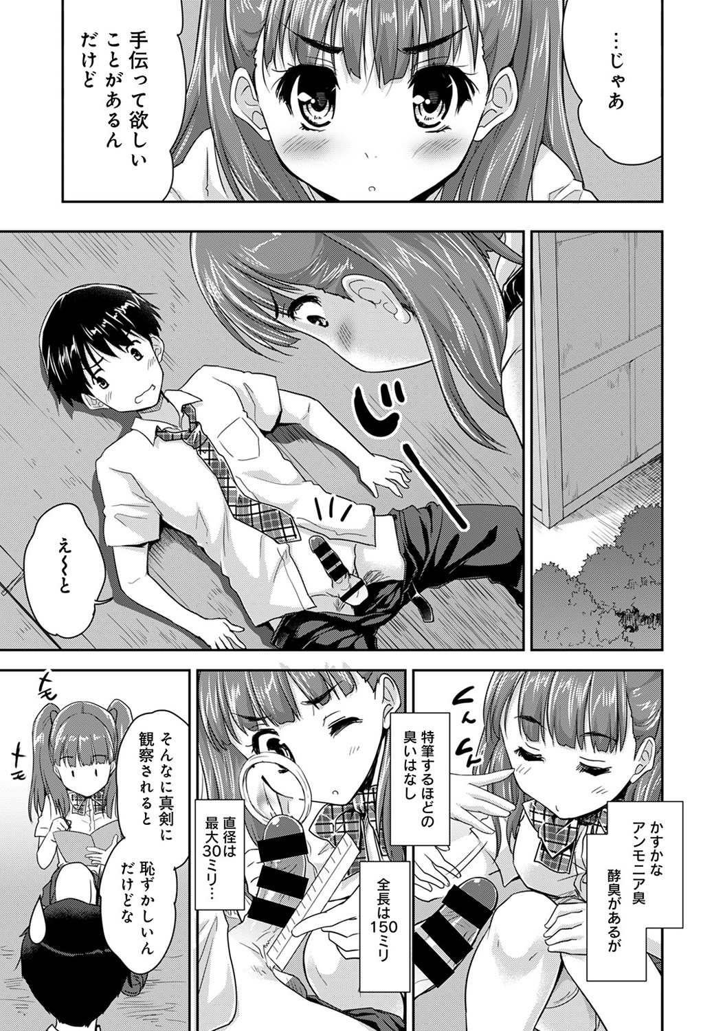 COMIC アナンガ・ランガvol.4 [DL版]