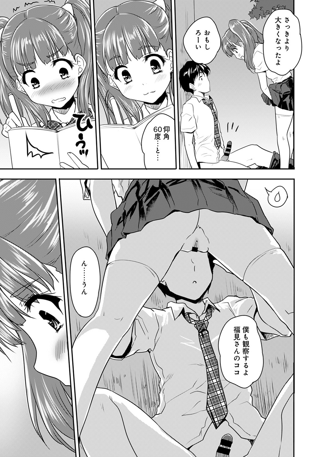 COMIC アナンガ・ランガvol.4 [DL版]