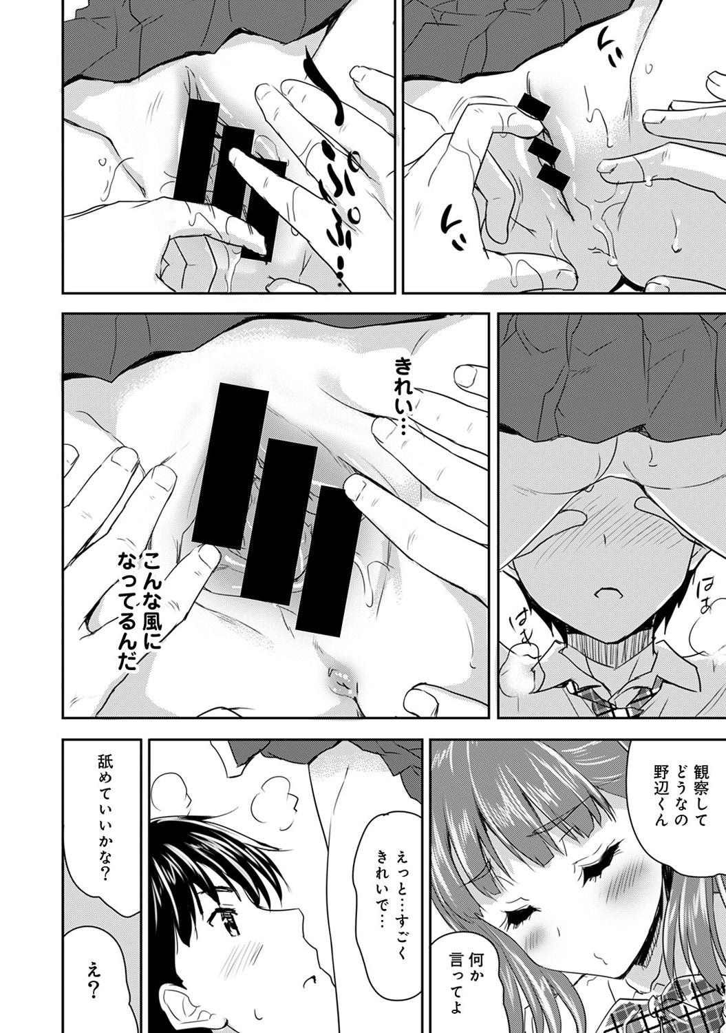 COMIC アナンガ・ランガvol.4 [DL版]