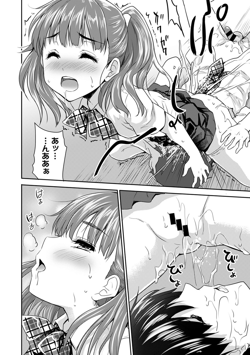 COMIC アナンガ・ランガvol.4 [DL版]