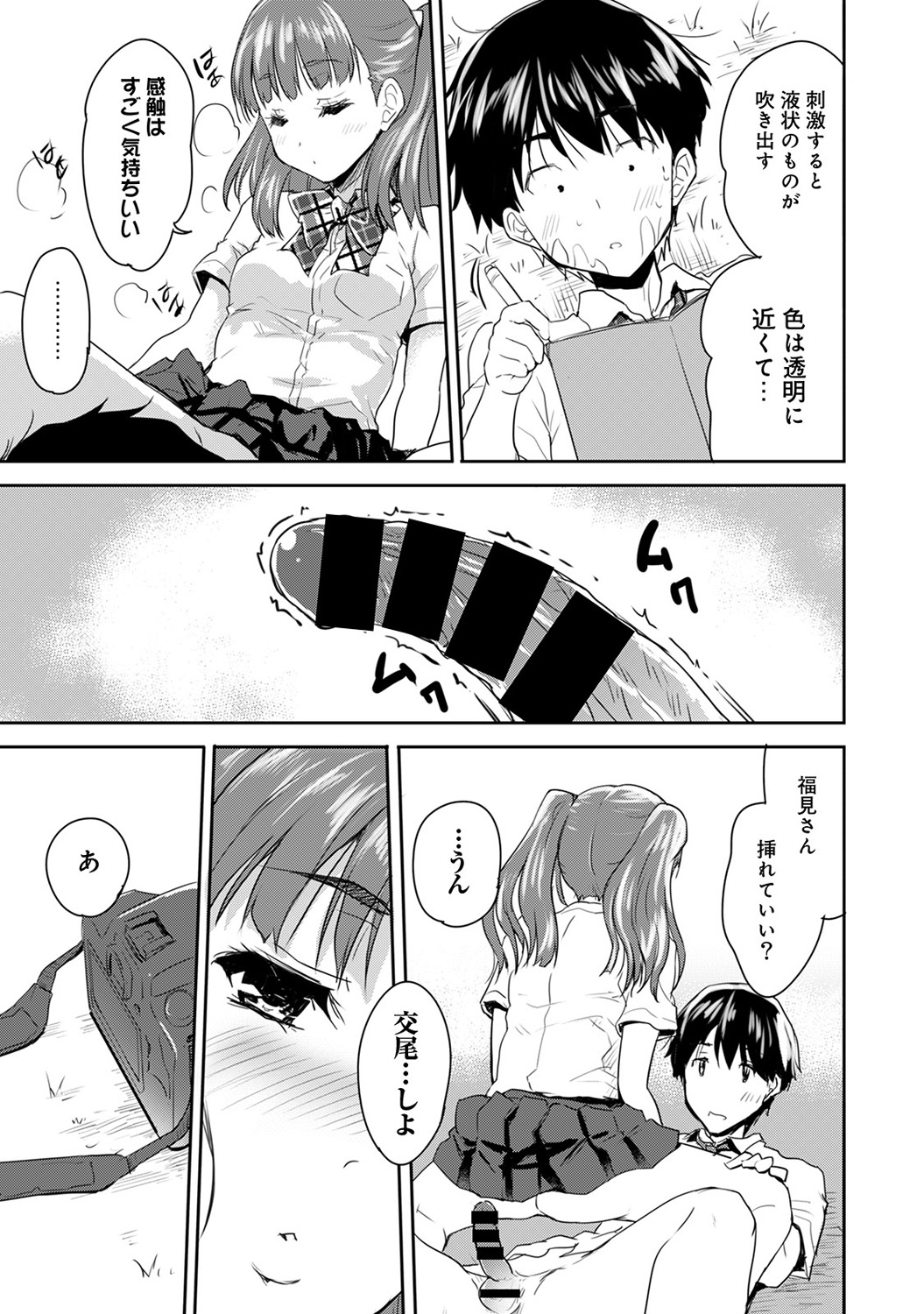 COMIC アナンガ・ランガvol.4 [DL版]