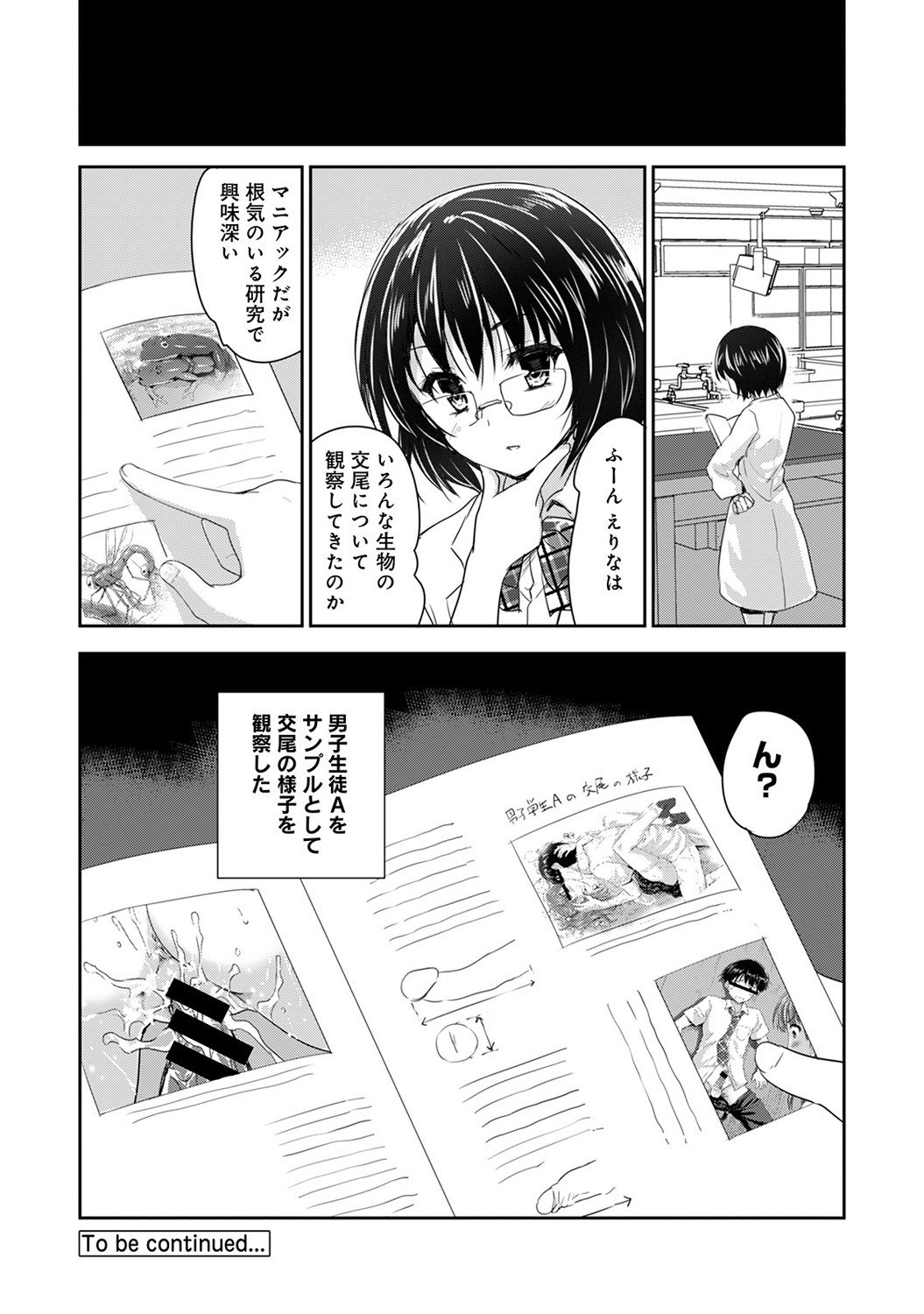 COMIC アナンガ・ランガvol.4 [DL版]