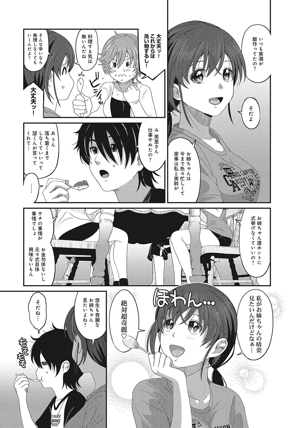 COMIC アナンガ・ランガvol.4 [DL版]