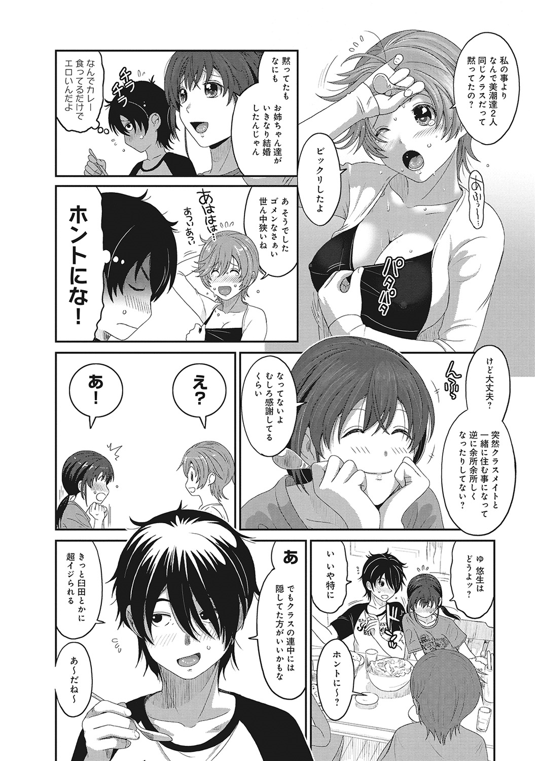 COMIC アナンガ・ランガvol.4 [DL版]