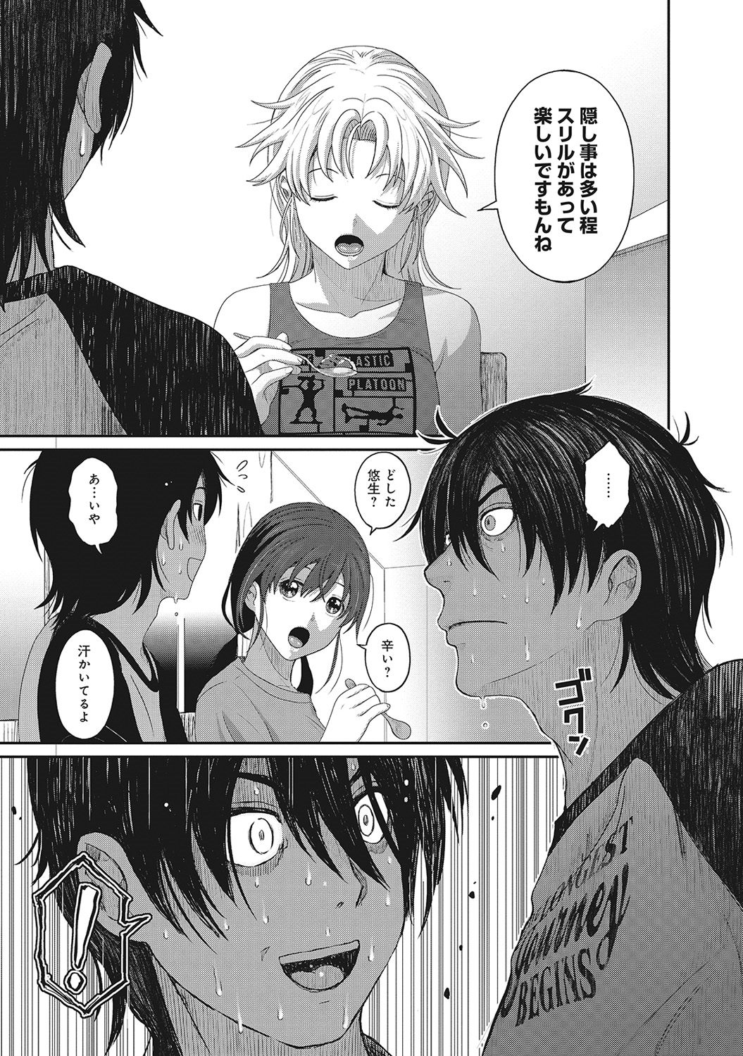 COMIC アナンガ・ランガvol.4 [DL版]