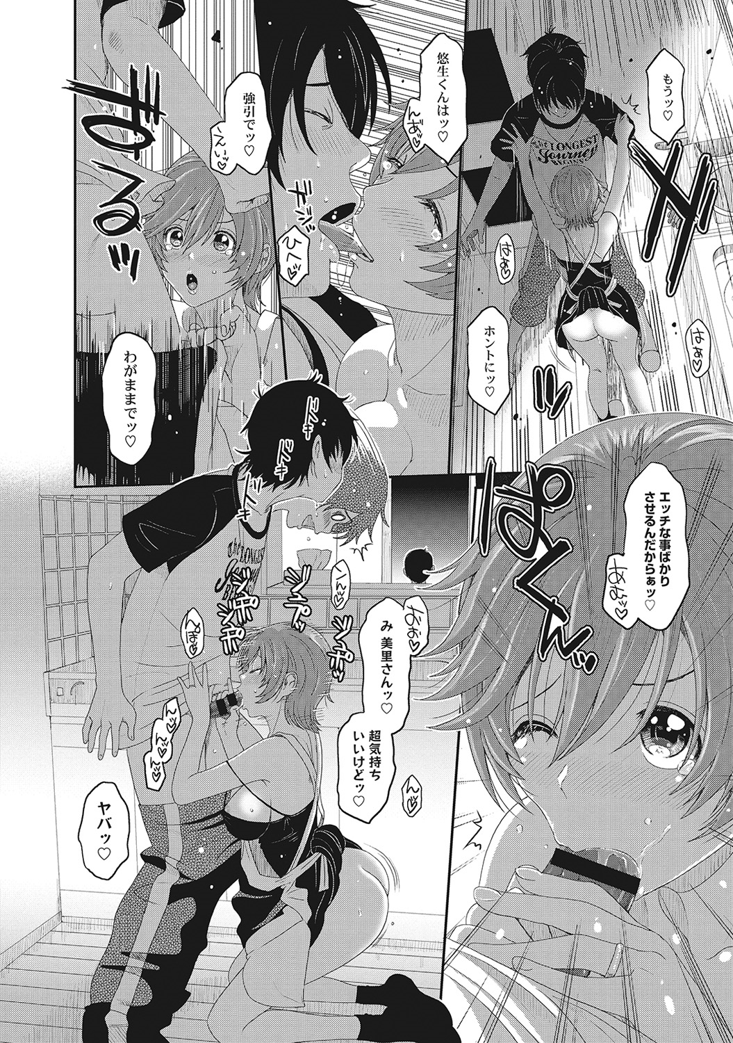 COMIC アナンガ・ランガvol.4 [DL版]