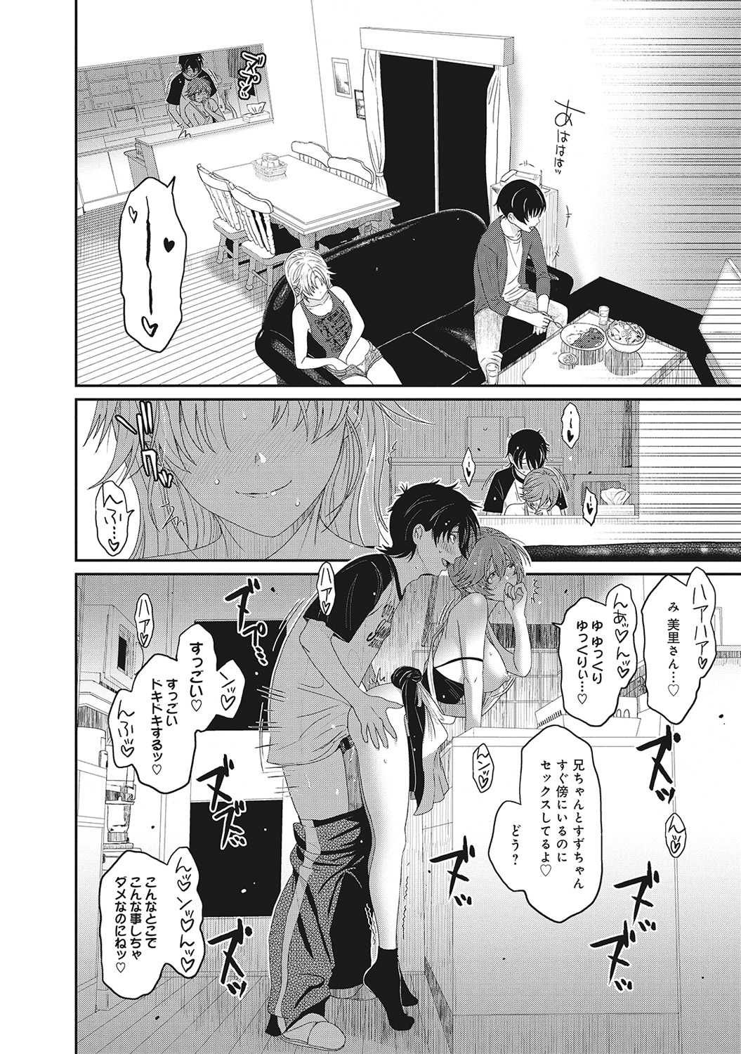 COMIC アナンガ・ランガvol.4 [DL版]