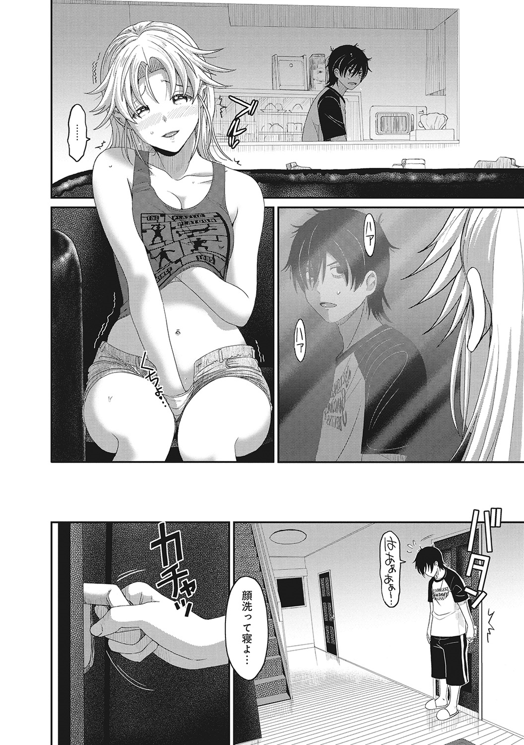COMIC アナンガ・ランガvol.4 [DL版]