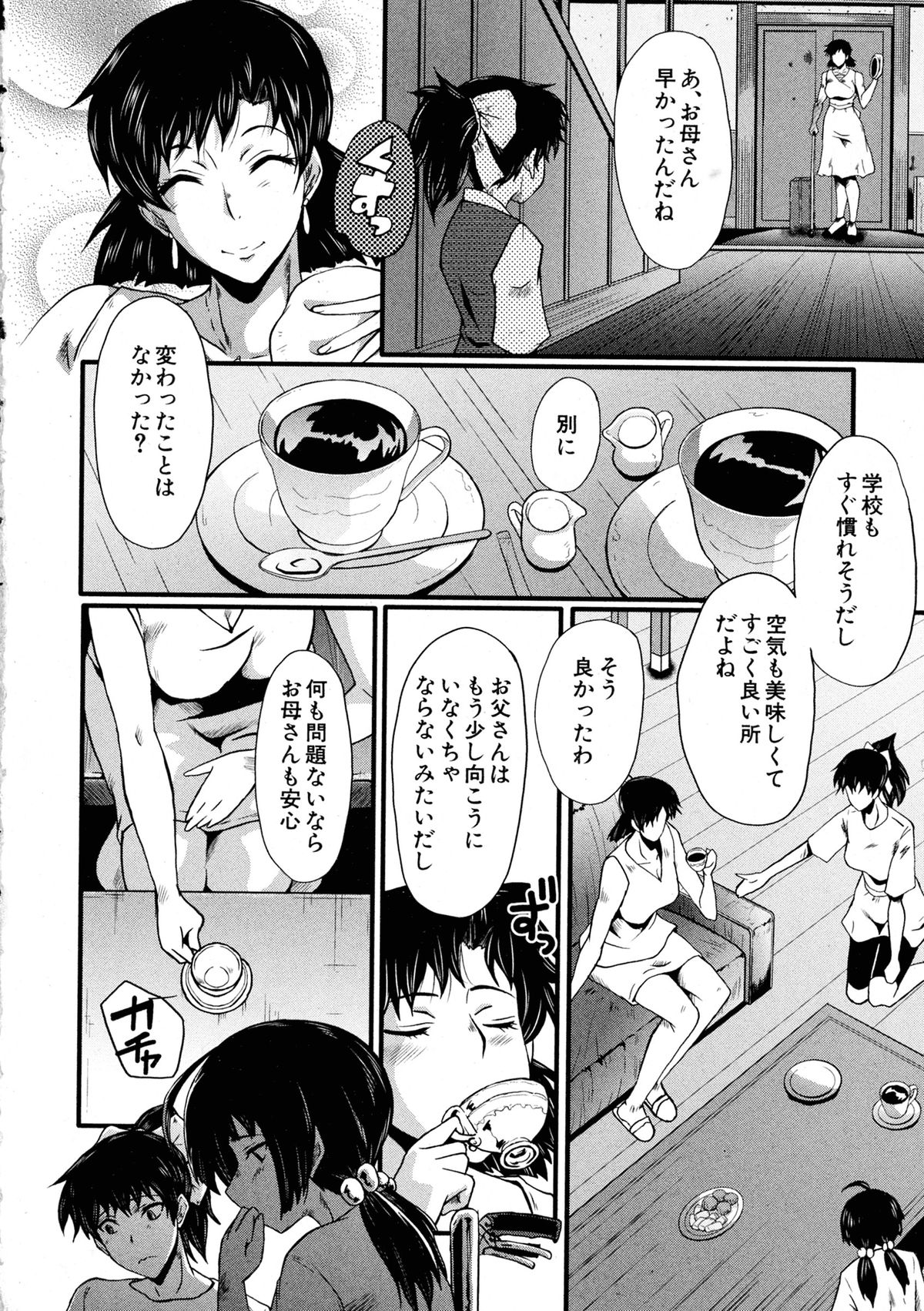 BUSTER COMIC 2015年9月号