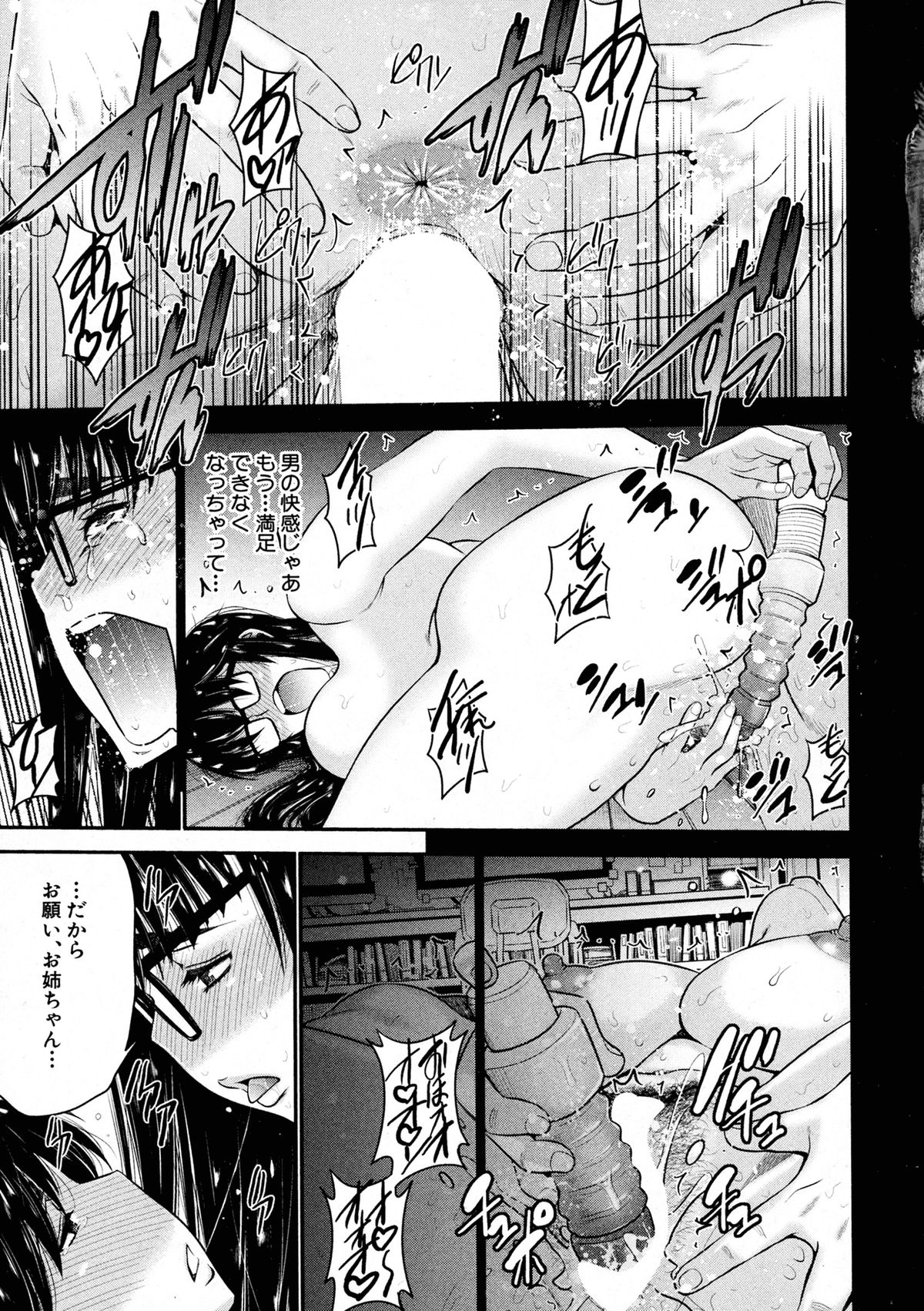 BUSTER COMIC 2015年9月号
