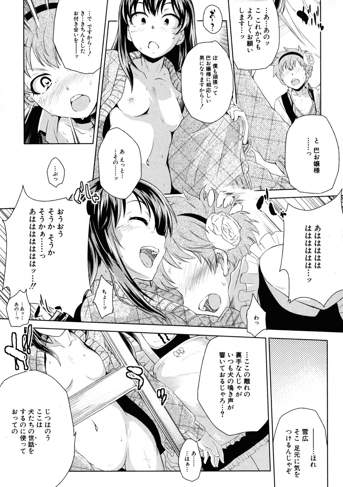 BUSTER COMIC 2015年9月号