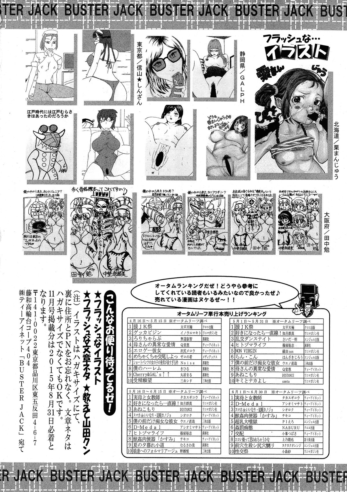 BUSTER COMIC 2015年9月号