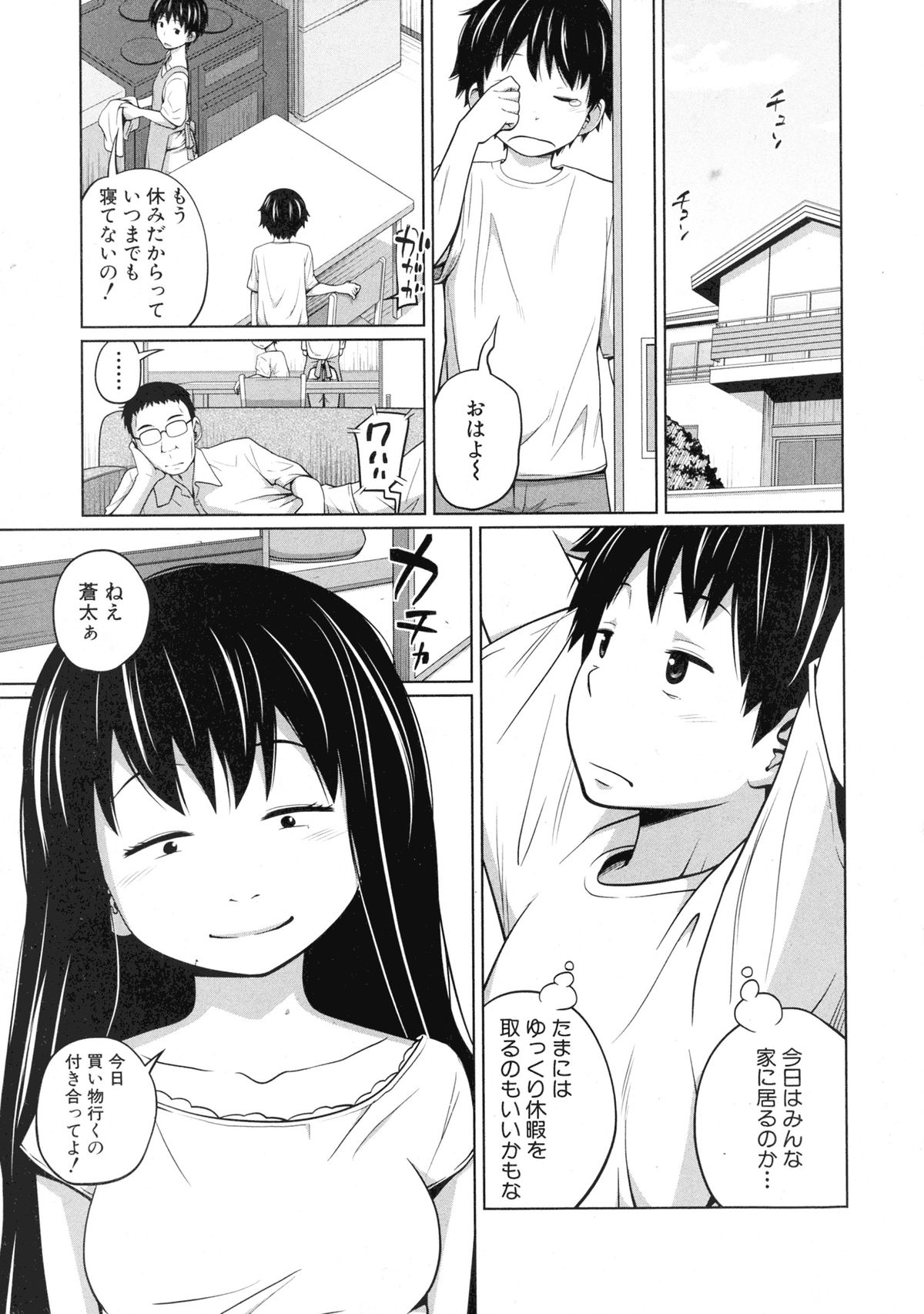 BUSTER COMIC 2015年9月号