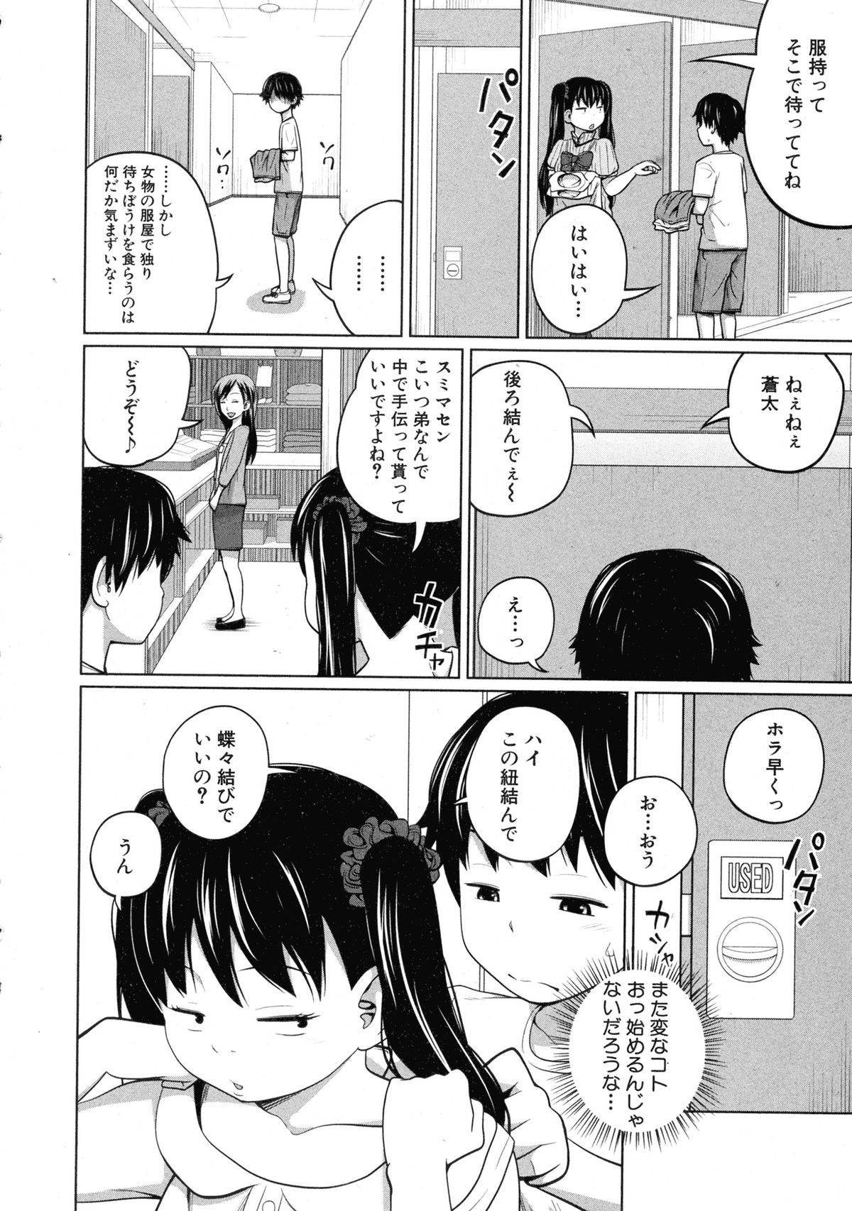 BUSTER COMIC 2015年9月号