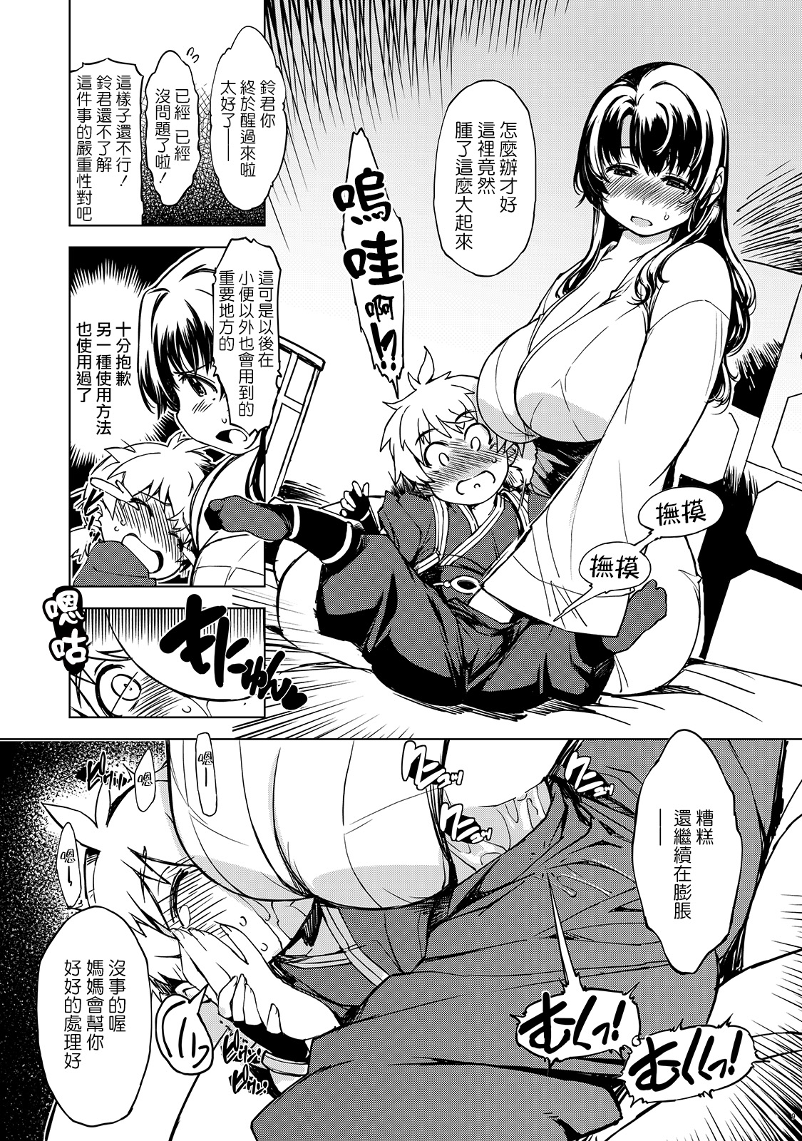[Xration (mil)] 鬼ヶ島の安息 (ラグナロクオンライン) [中国翻訳] [DL版]