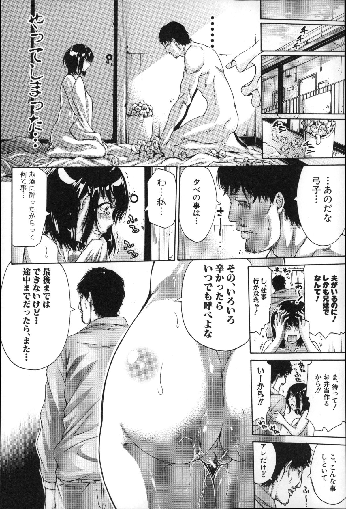 [ブラザーピエロ] 実妹の膣内
