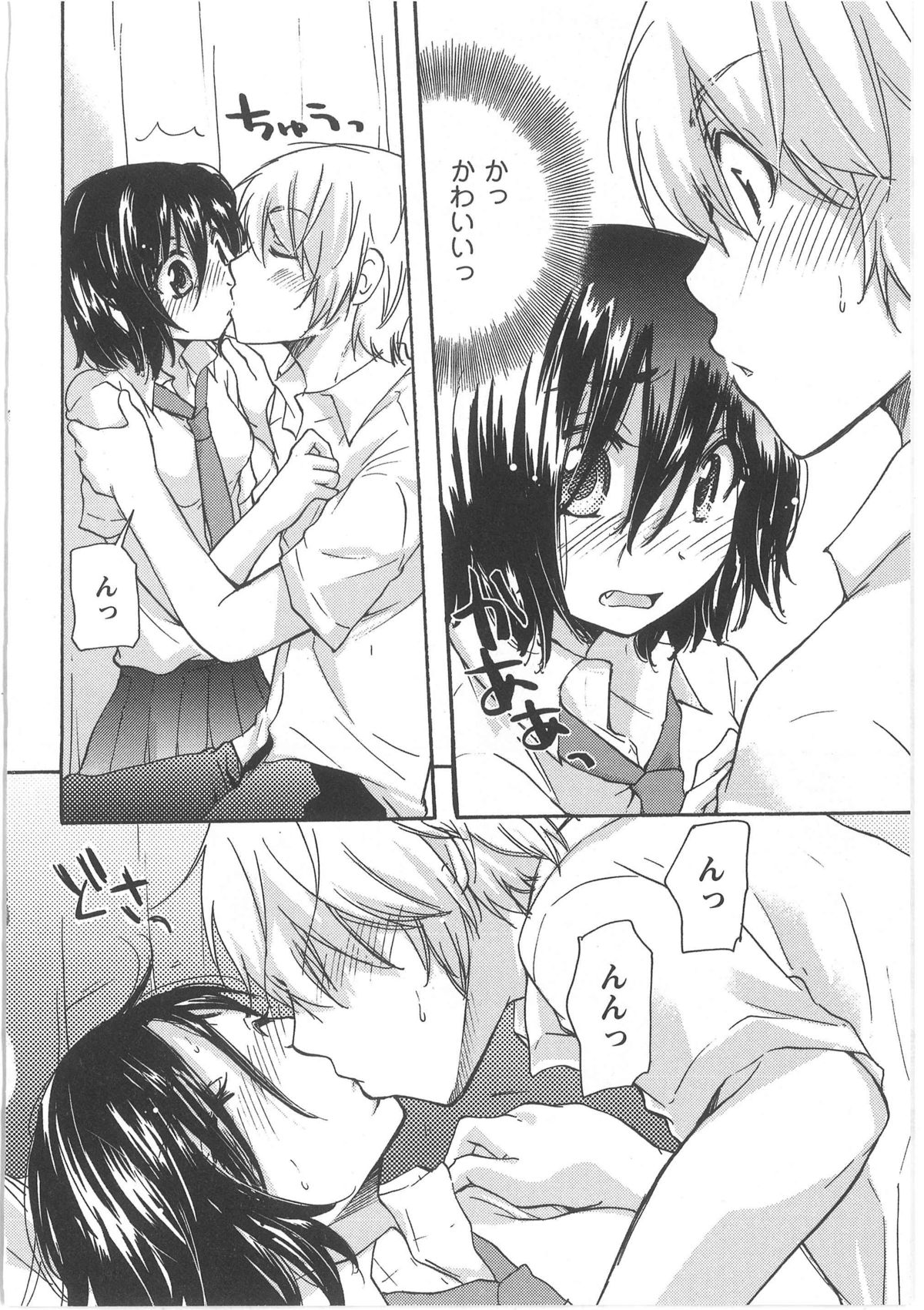 [みこくのほまれ] はつこい
