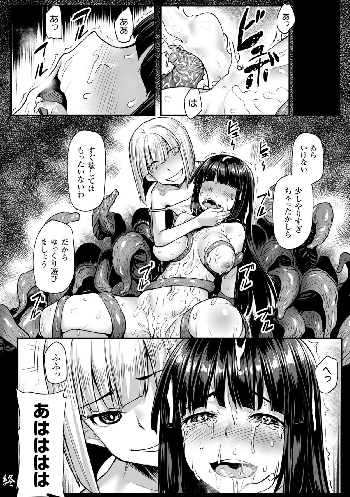 [アンソロジー] 二次元コミックマガジン 目がハートになって快楽堕ちするヒロインたち Vol.1 [DL版]