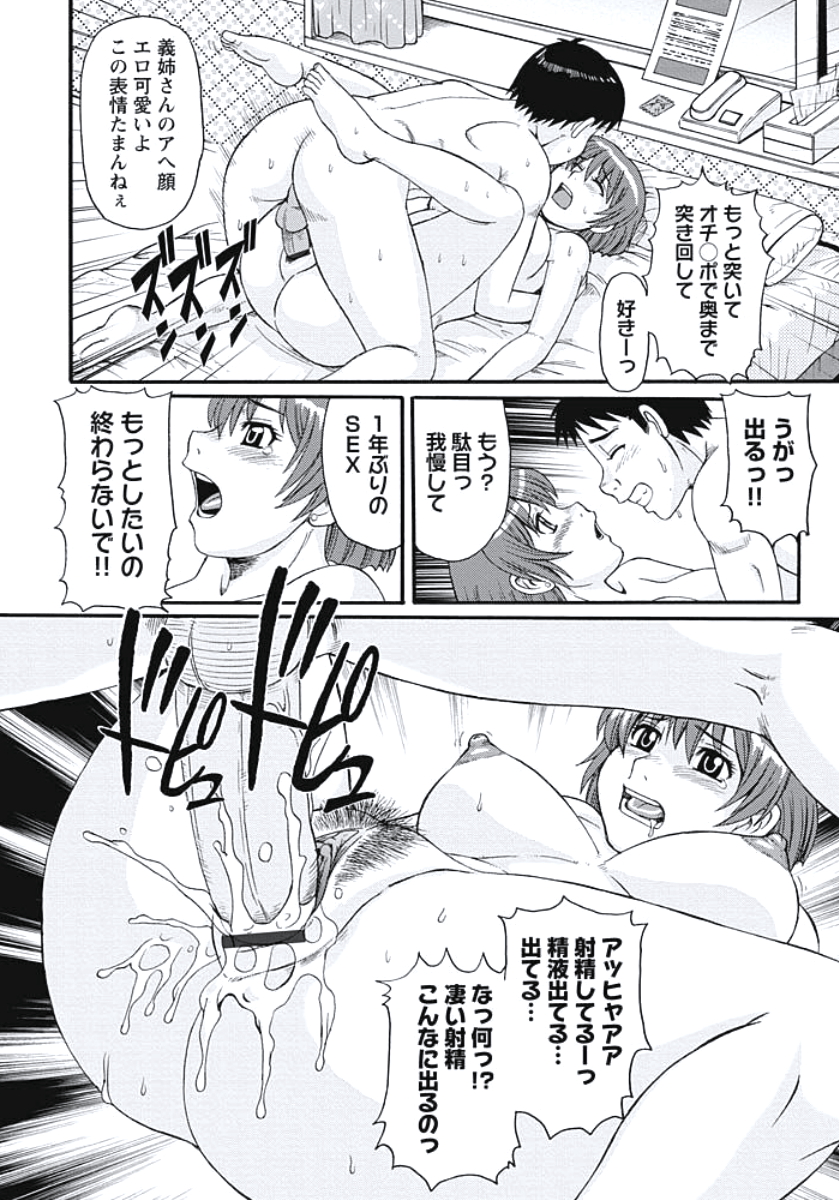 [モリス] 異常性欲妻の日常 [DL版]