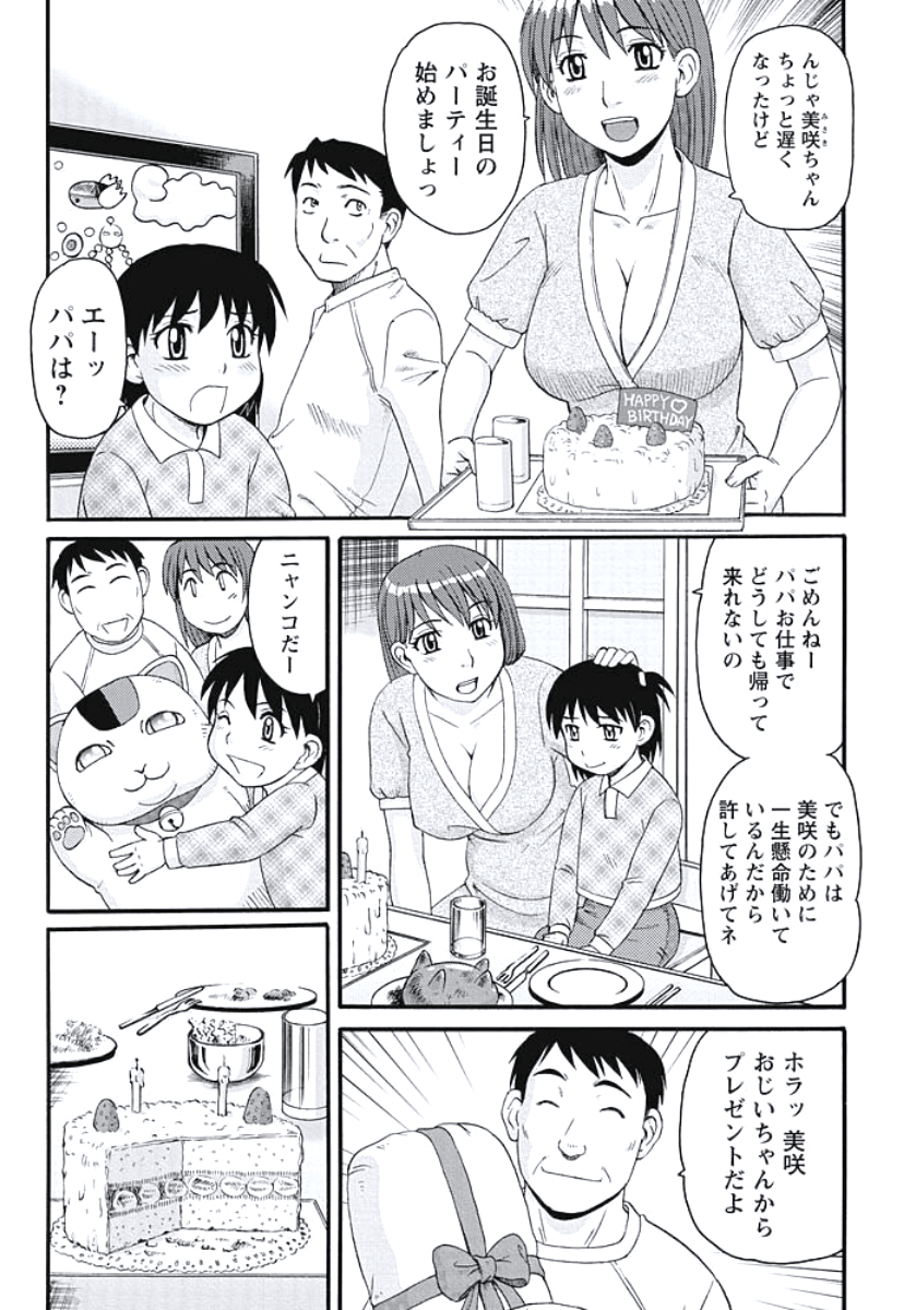 [モリス] 異常性欲妻の日常 [DL版]