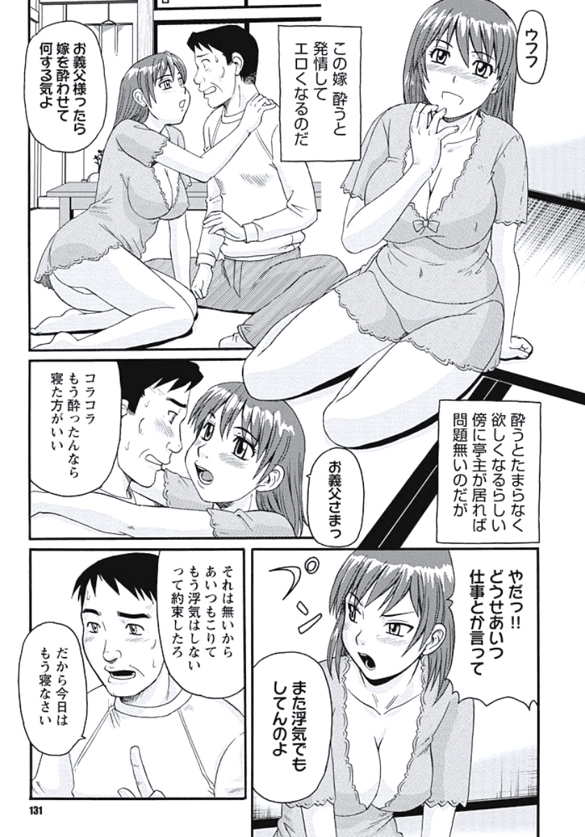 [モリス] 異常性欲妻の日常 [DL版]