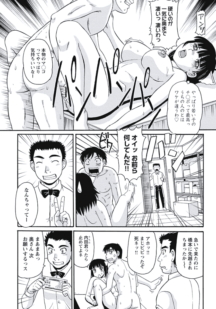 [モリス] 異常性欲妻の日常 [DL版]