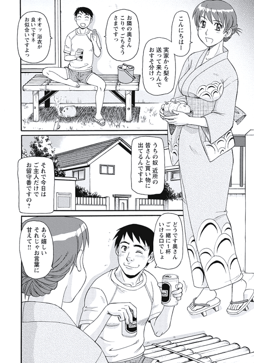 [モリス] 異常性欲妻の日常 [DL版]