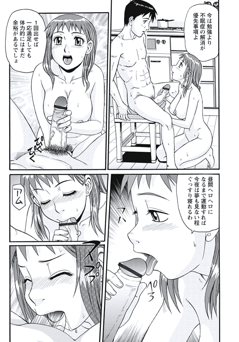 [モリス] 異常性欲妻の日常 [DL版]