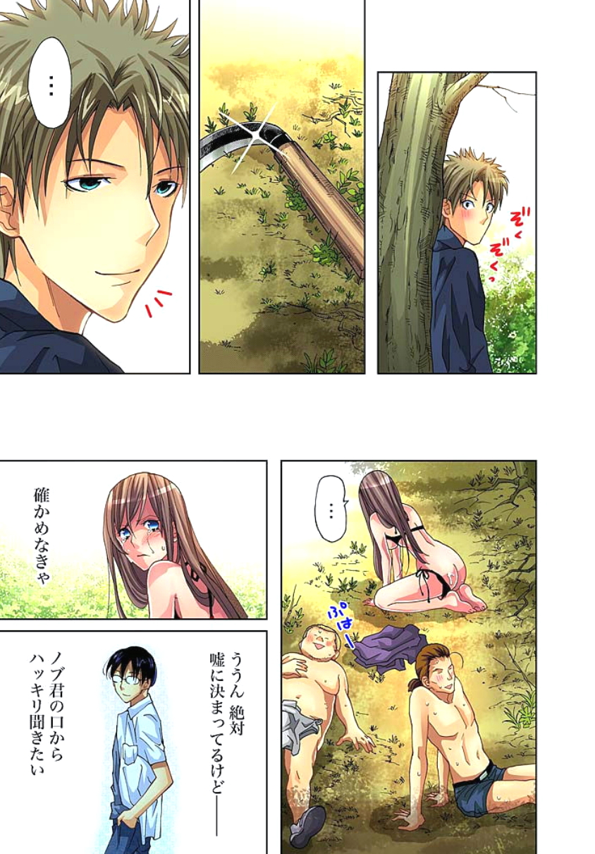 [愛川あん] サドヶ島～調教無法地帯 2 [DL版]