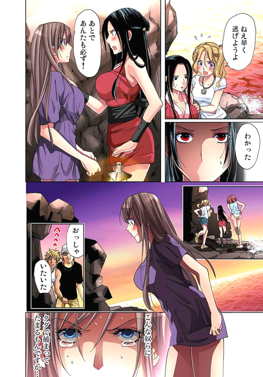 [愛川あん] サドヶ島～調教無法地帯 2 [DL版]