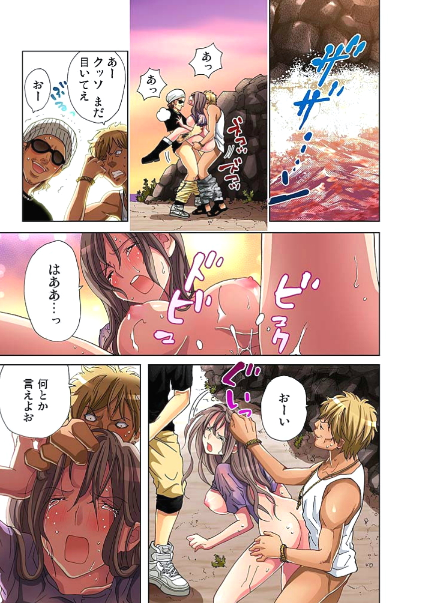 [愛川あん] サドヶ島～調教無法地帯 2 [DL版]