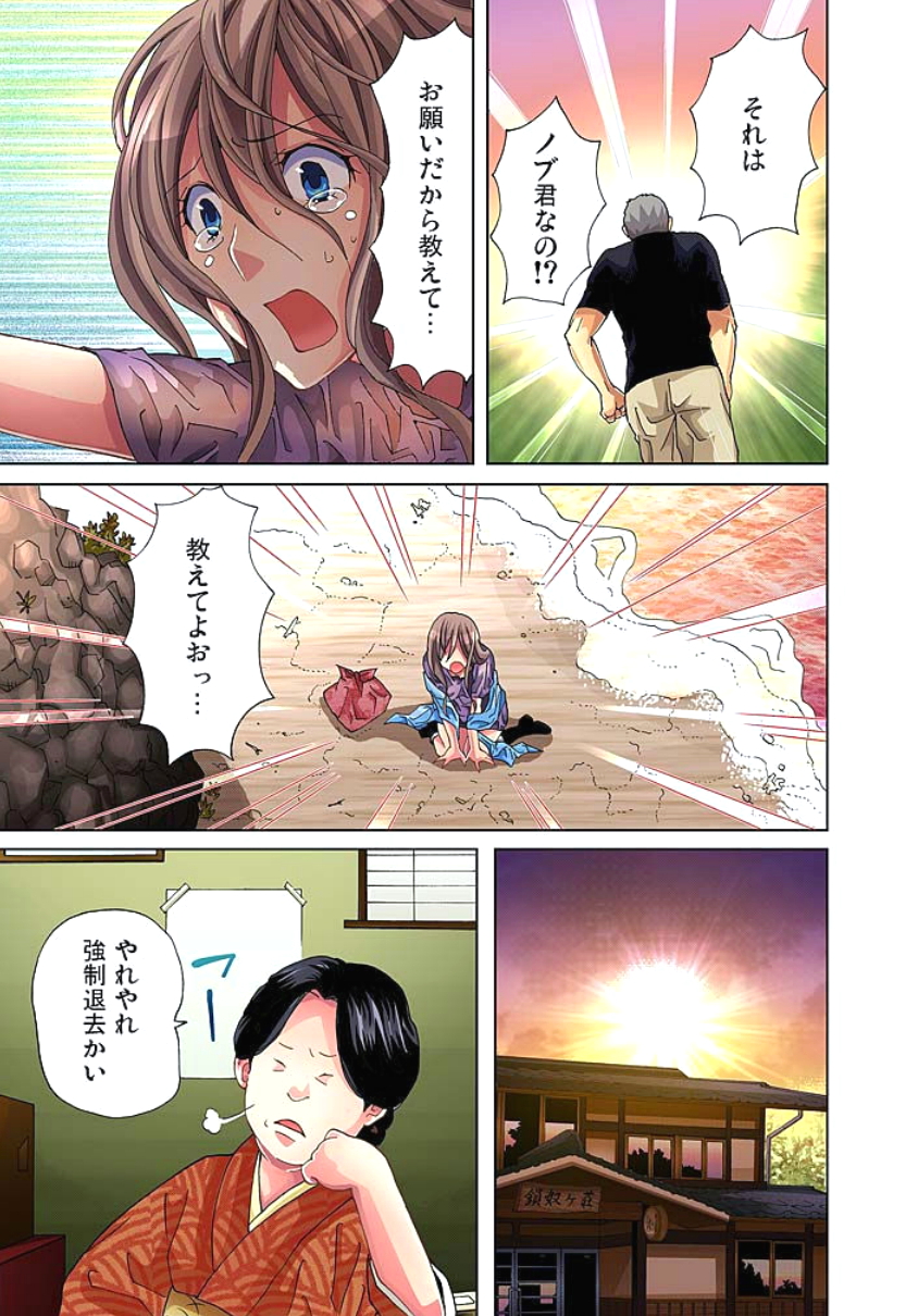 [愛川あん] サドヶ島～調教無法地帯 2 [DL版]