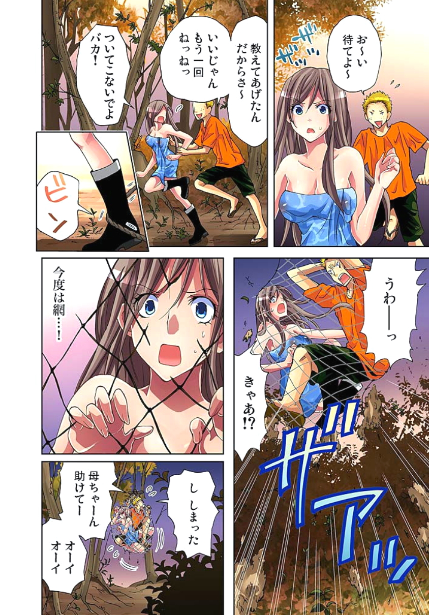 [愛川あん] サドヶ島～調教無法地帯 2 [DL版]