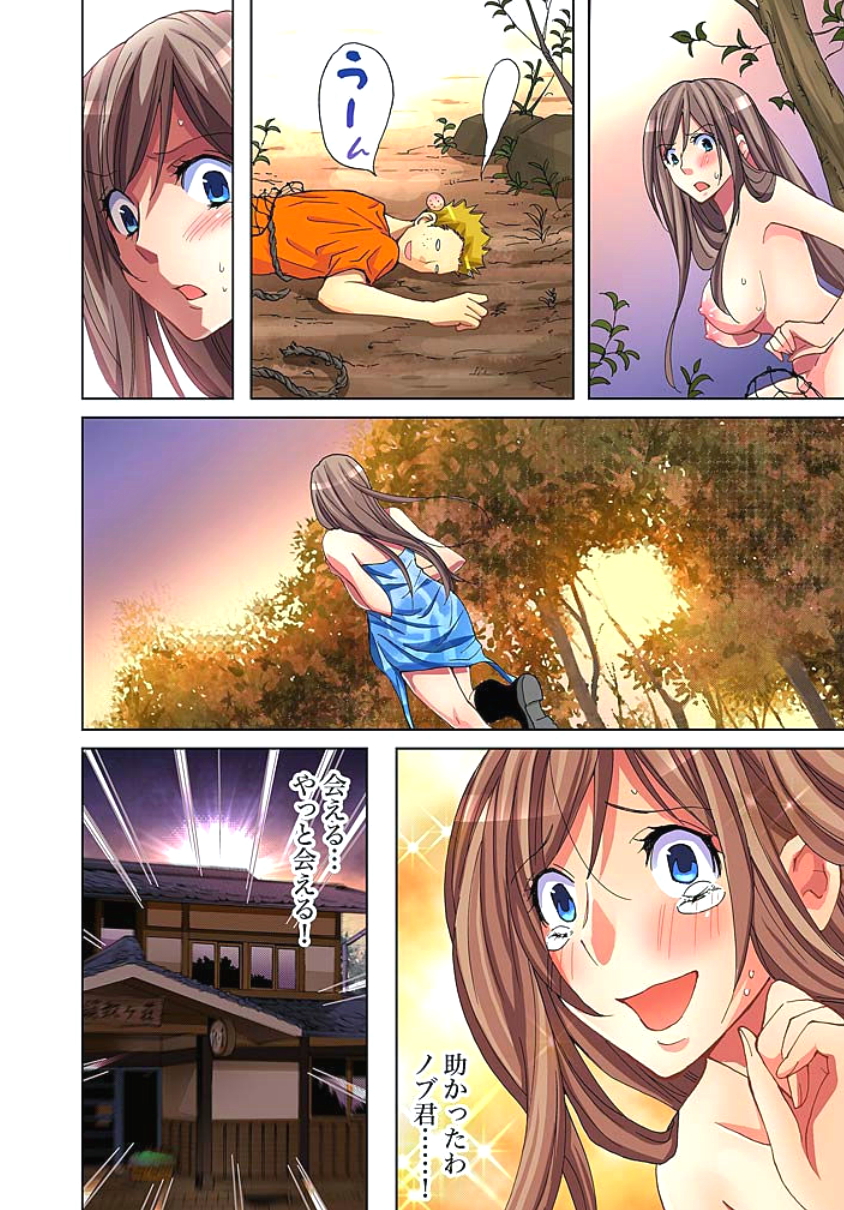 [愛川あん] サドヶ島～調教無法地帯 2 [DL版]