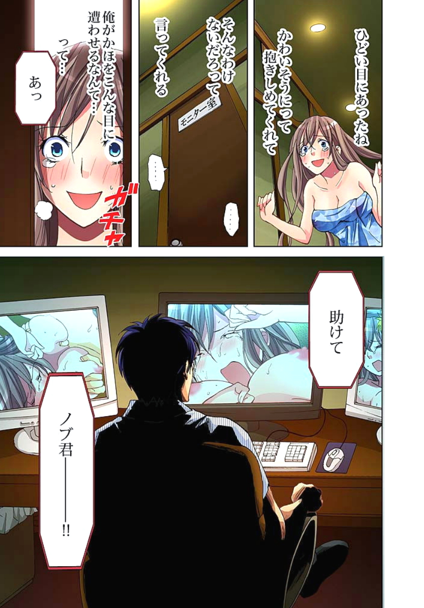 [愛川あん] サドヶ島～調教無法地帯 2 [DL版]