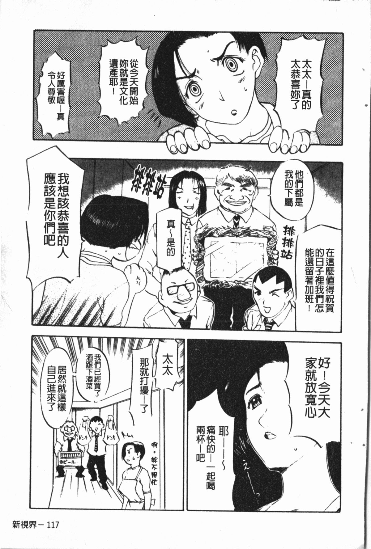 [草津てるにょ] 中出し専科 [中国翻訳]