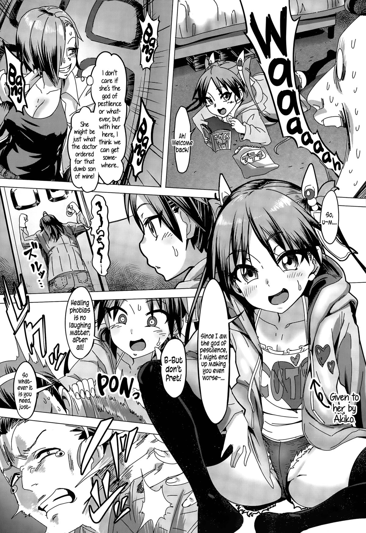 [ピジャ] セワヤク！ (コミックメガストアα 2015年5月号) [英訳]