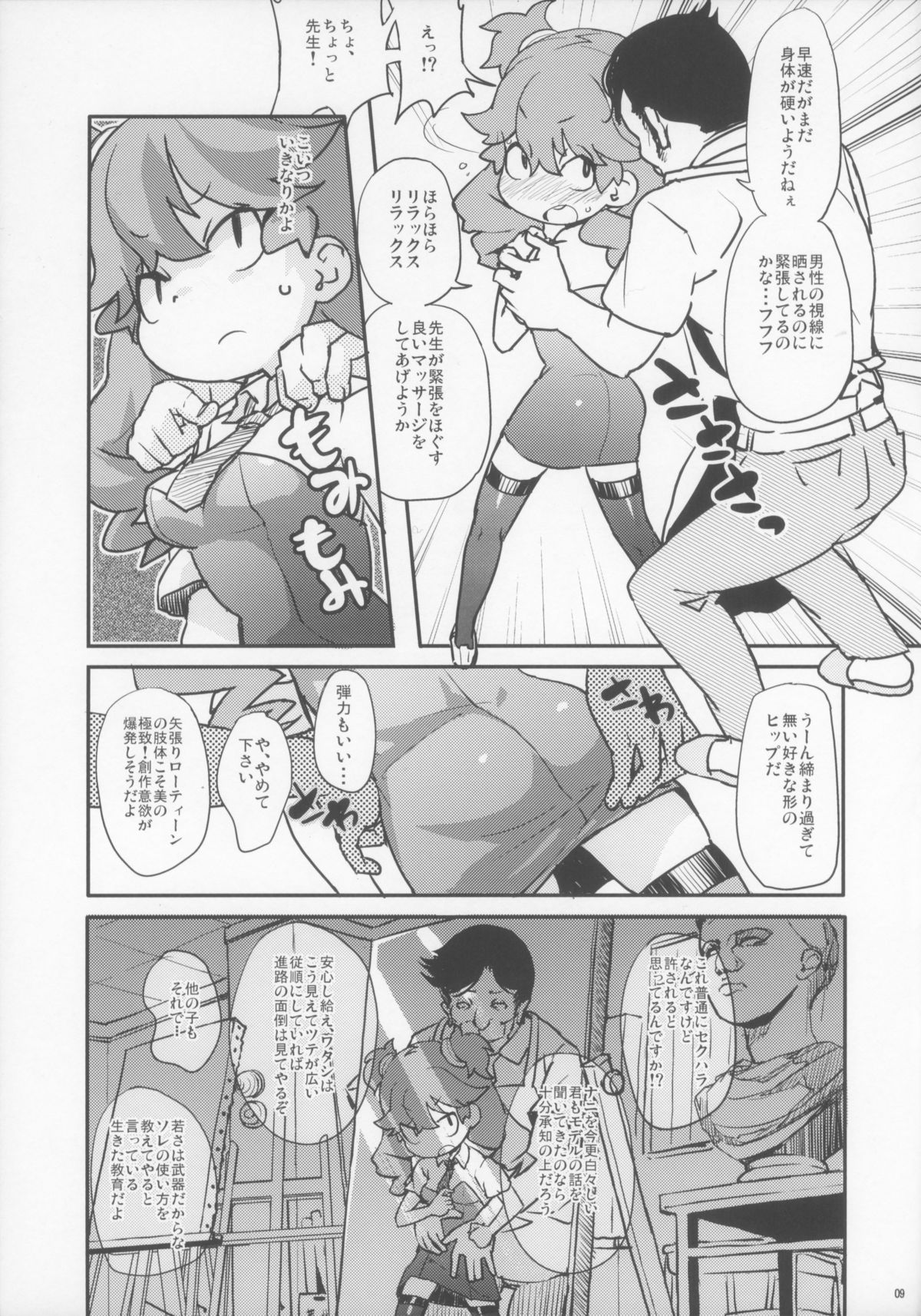 (C84) [COUNTER-CENSORSHIP (オオカミうお)] L七