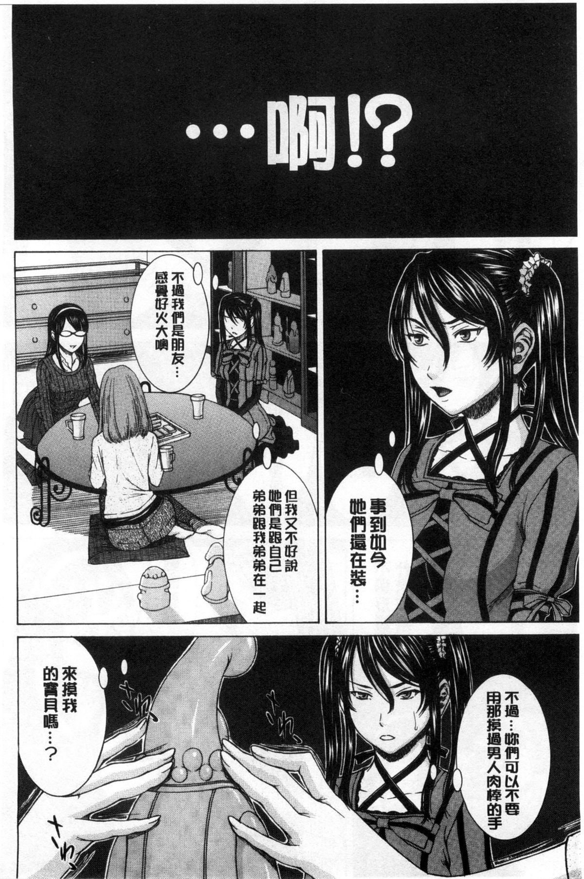 [ウエノ直哉] 僕の前だけ痴女な彼女 [中国翻訳]