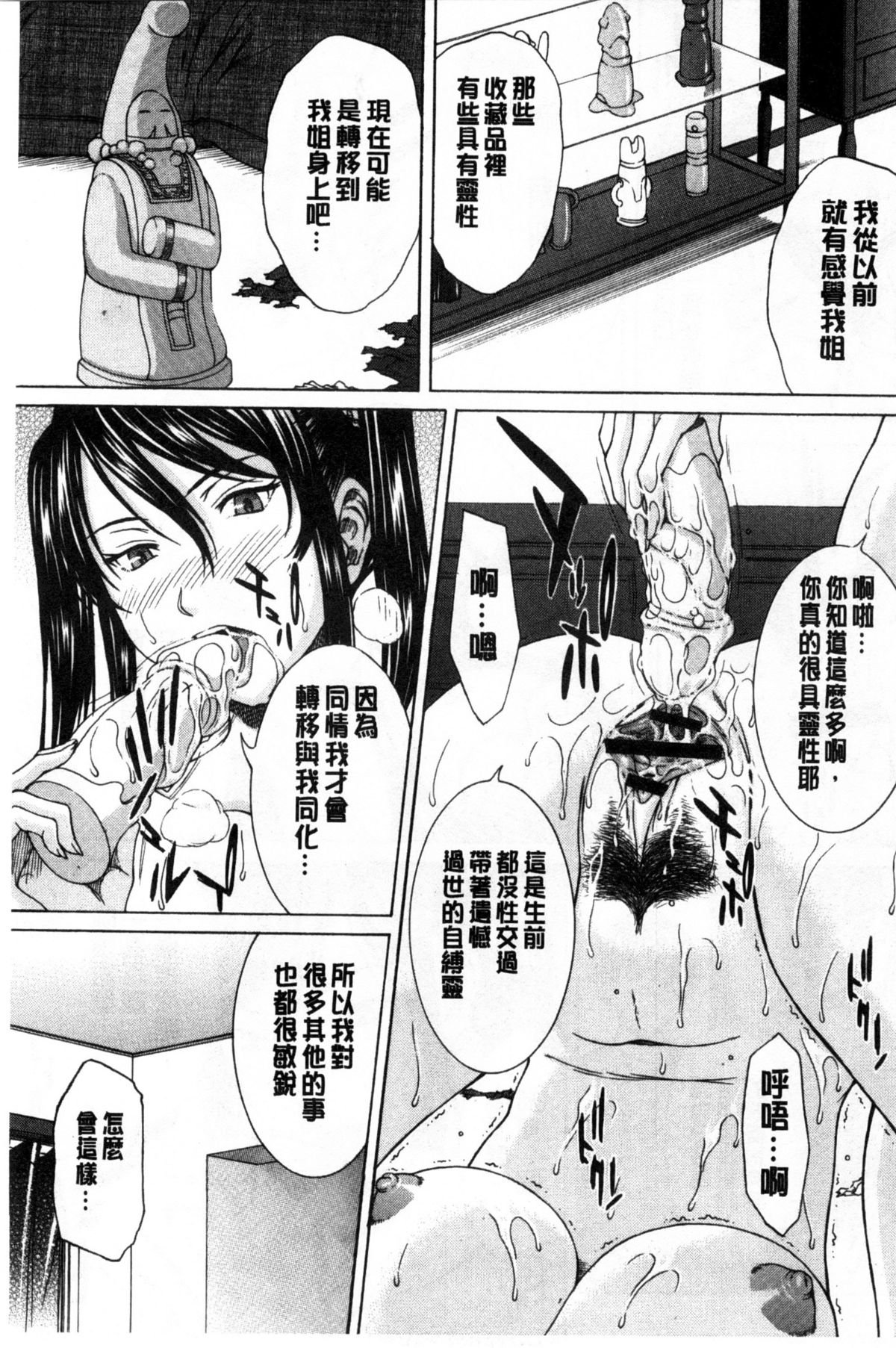 [ウエノ直哉] 僕の前だけ痴女な彼女 [中国翻訳]