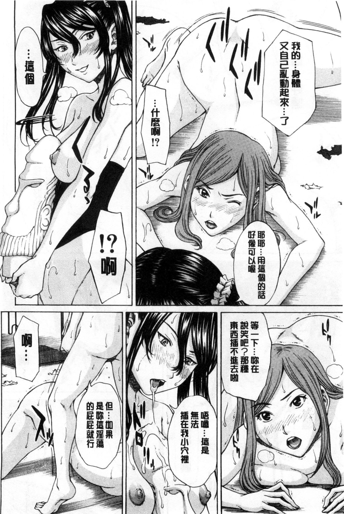 [ウエノ直哉] 僕の前だけ痴女な彼女 [中国翻訳]