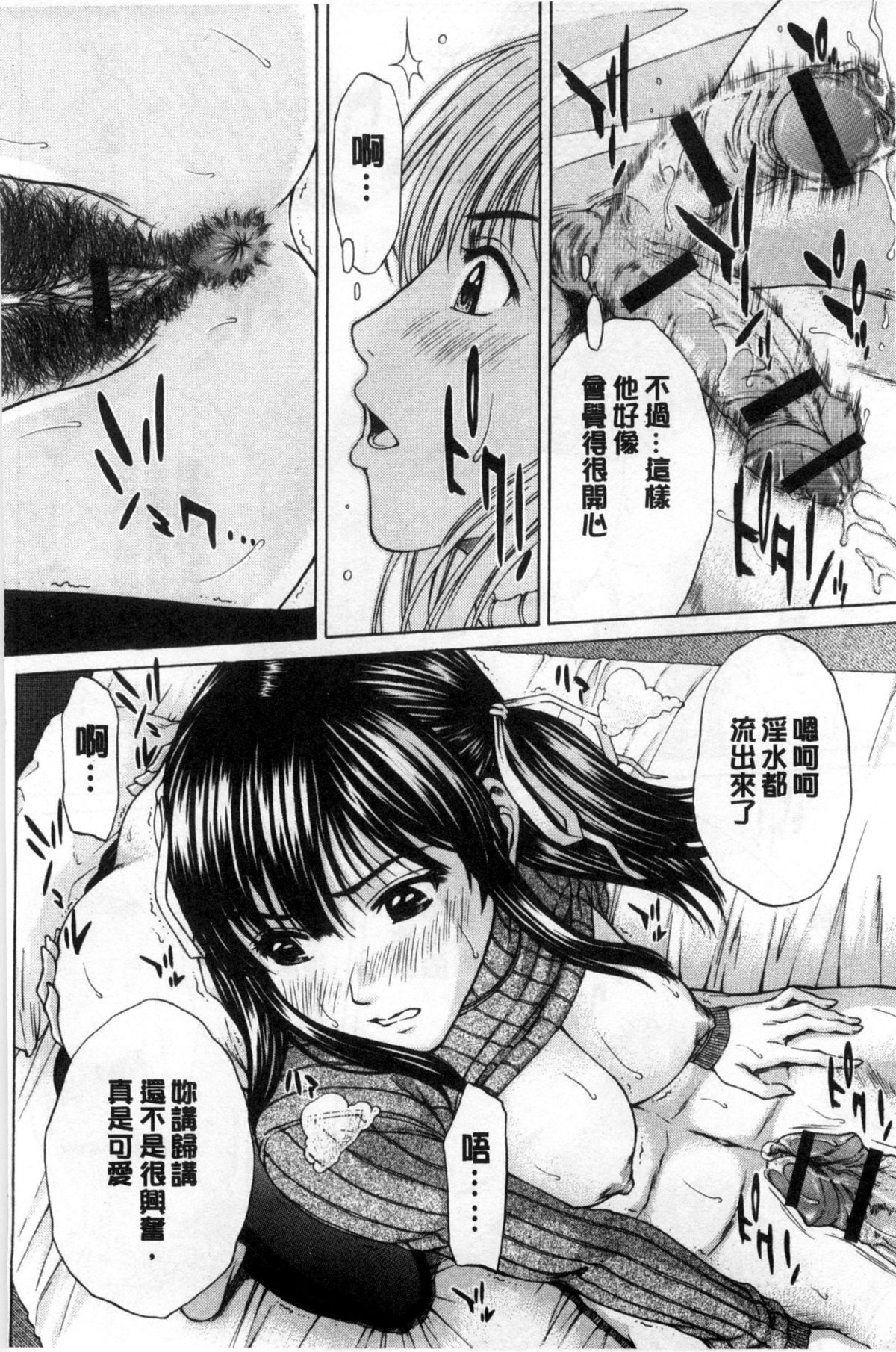 [ウエノ直哉] 僕の前だけ痴女な彼女 [中国翻訳]