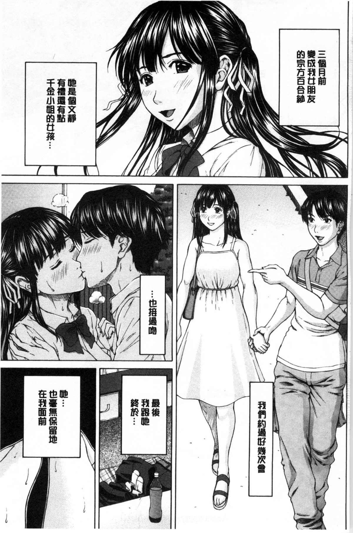 [ウエノ直哉] 僕の前だけ痴女な彼女 [中国翻訳]