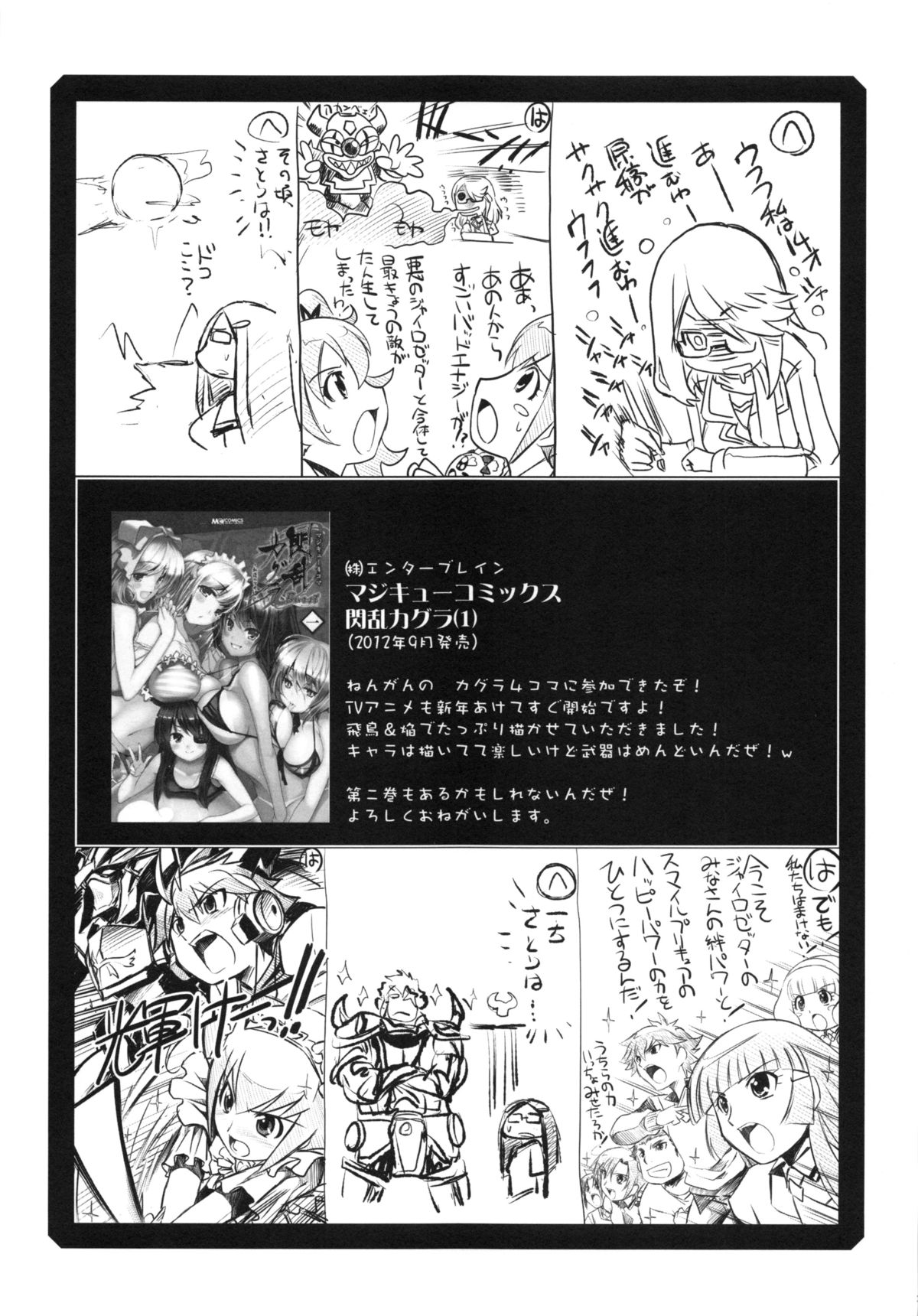 (C83) [U・A大作戦 (原田将太郎)] 瑠璃堂画報 CODE:49 (宇宙戦艦ヤマト2199)