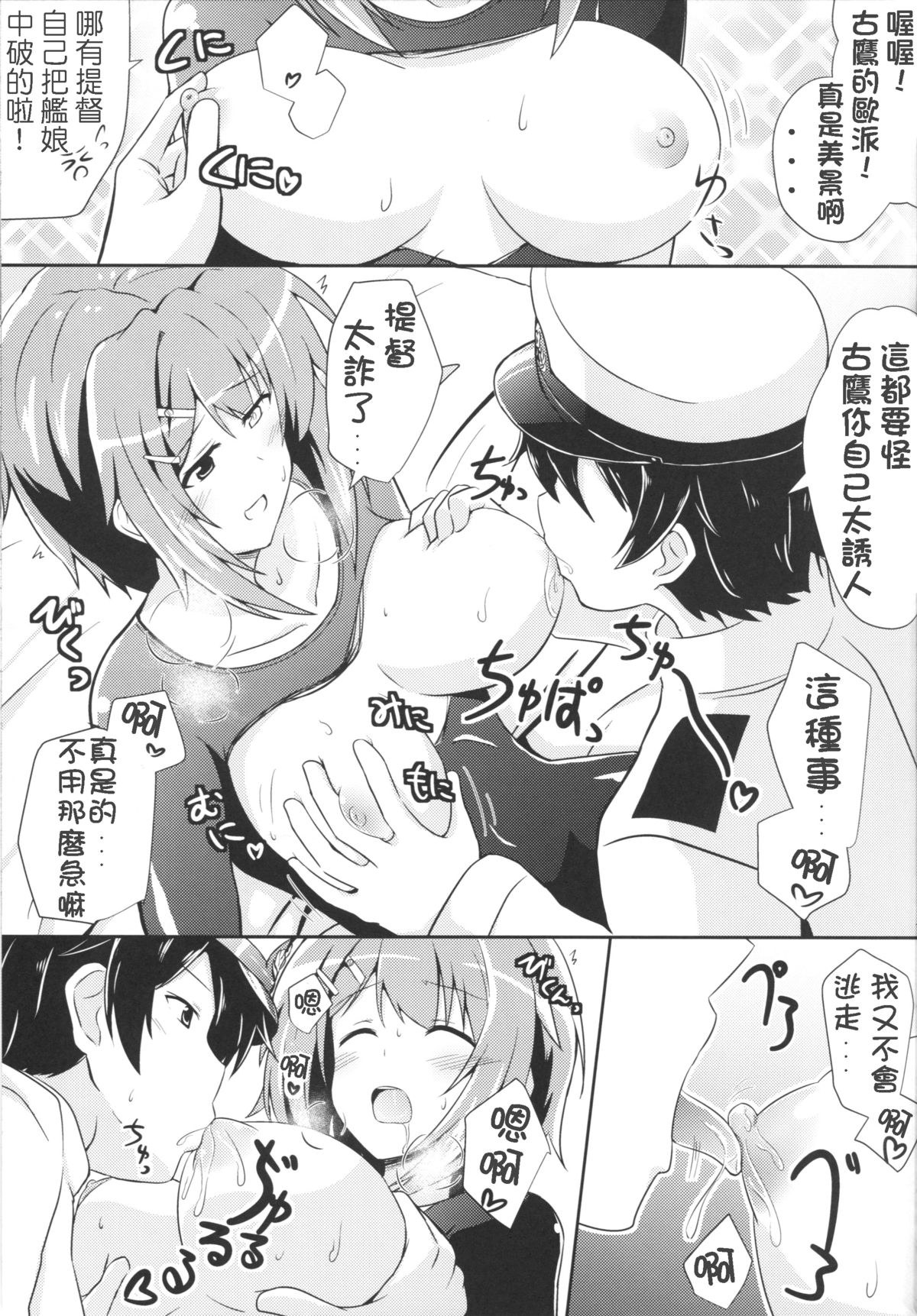 (COMIC1☆9) [L5EX (Kamelie)] 古鷹と過ごす夜 (艦隊これくしょん -艦これ-) [中国翻訳]