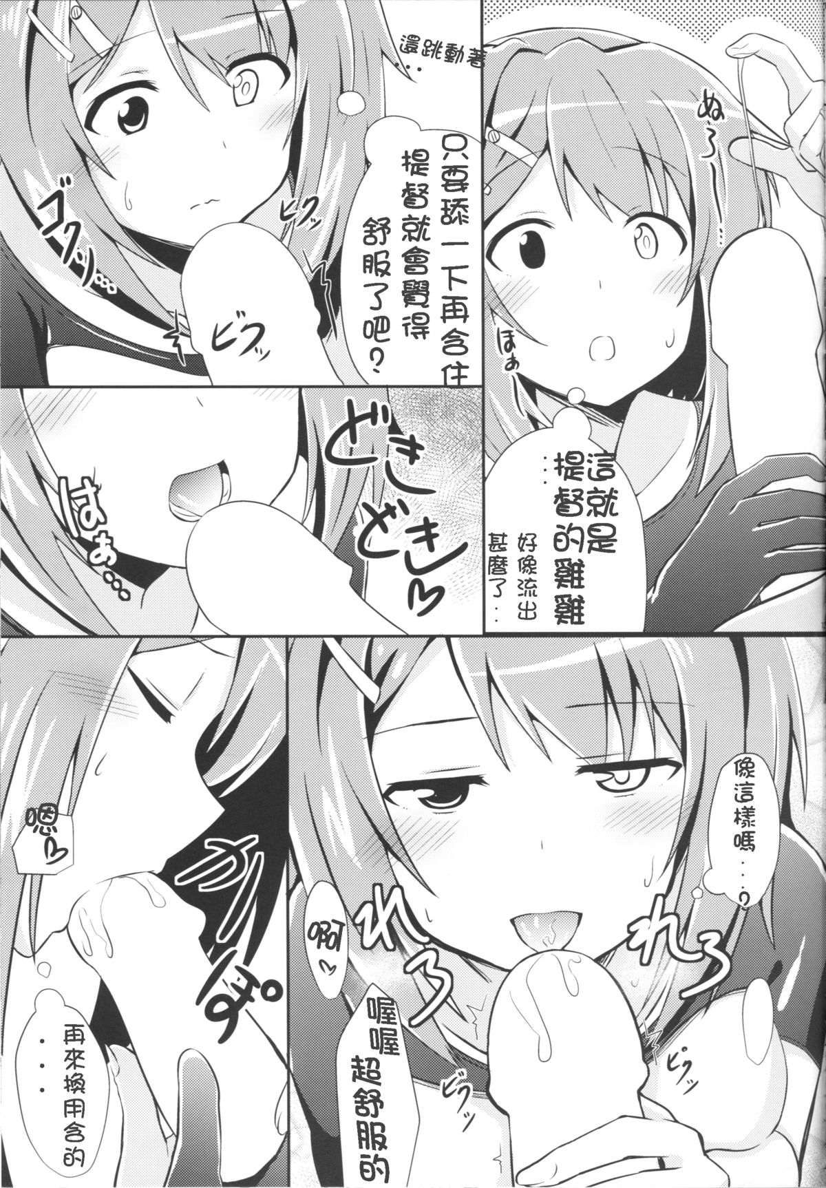 (COMIC1☆9) [L5EX (Kamelie)] 古鷹と過ごす夜 (艦隊これくしょん -艦これ-) [中国翻訳]