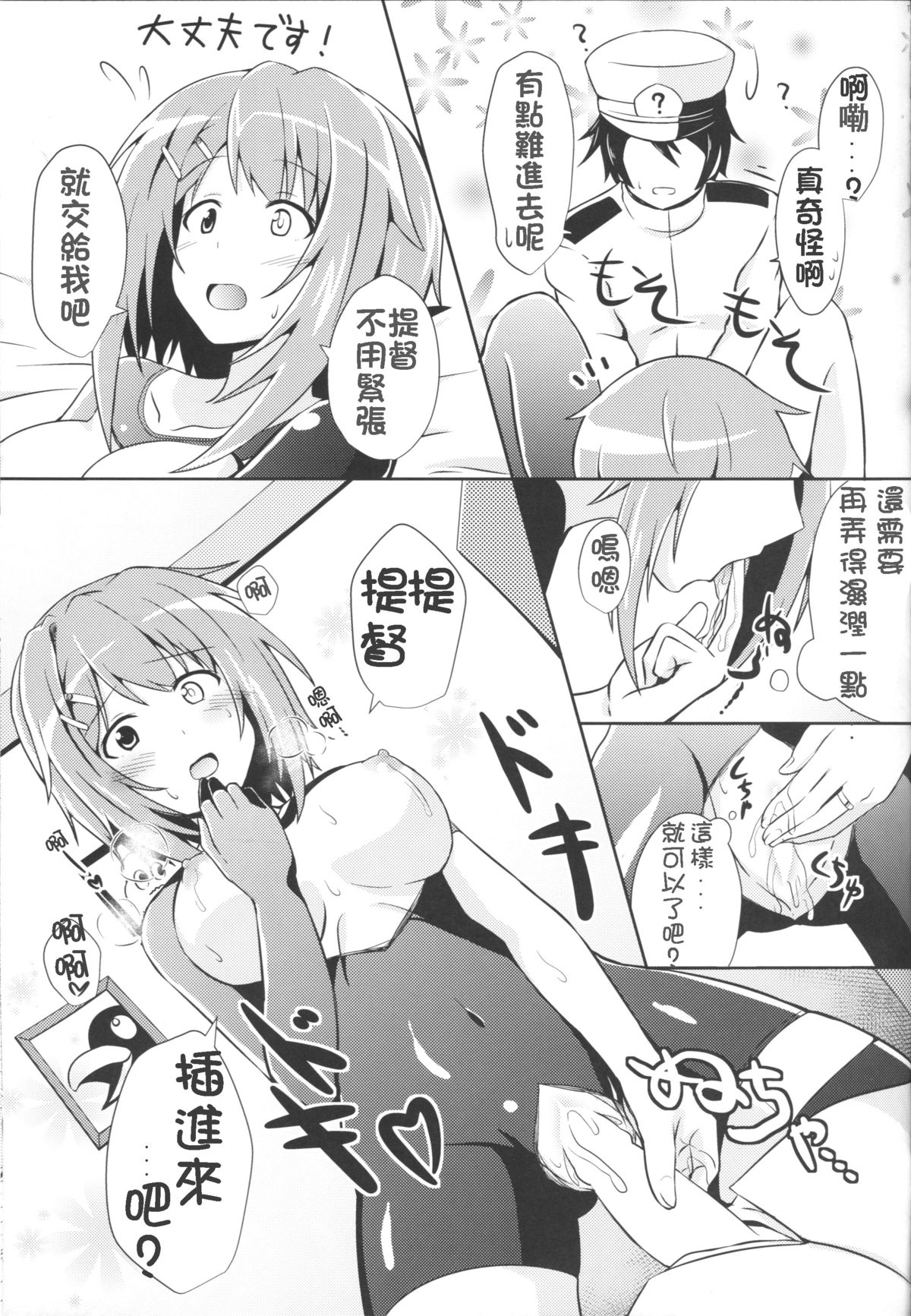 (COMIC1☆9) [L5EX (Kamelie)] 古鷹と過ごす夜 (艦隊これくしょん -艦これ-) [中国翻訳]