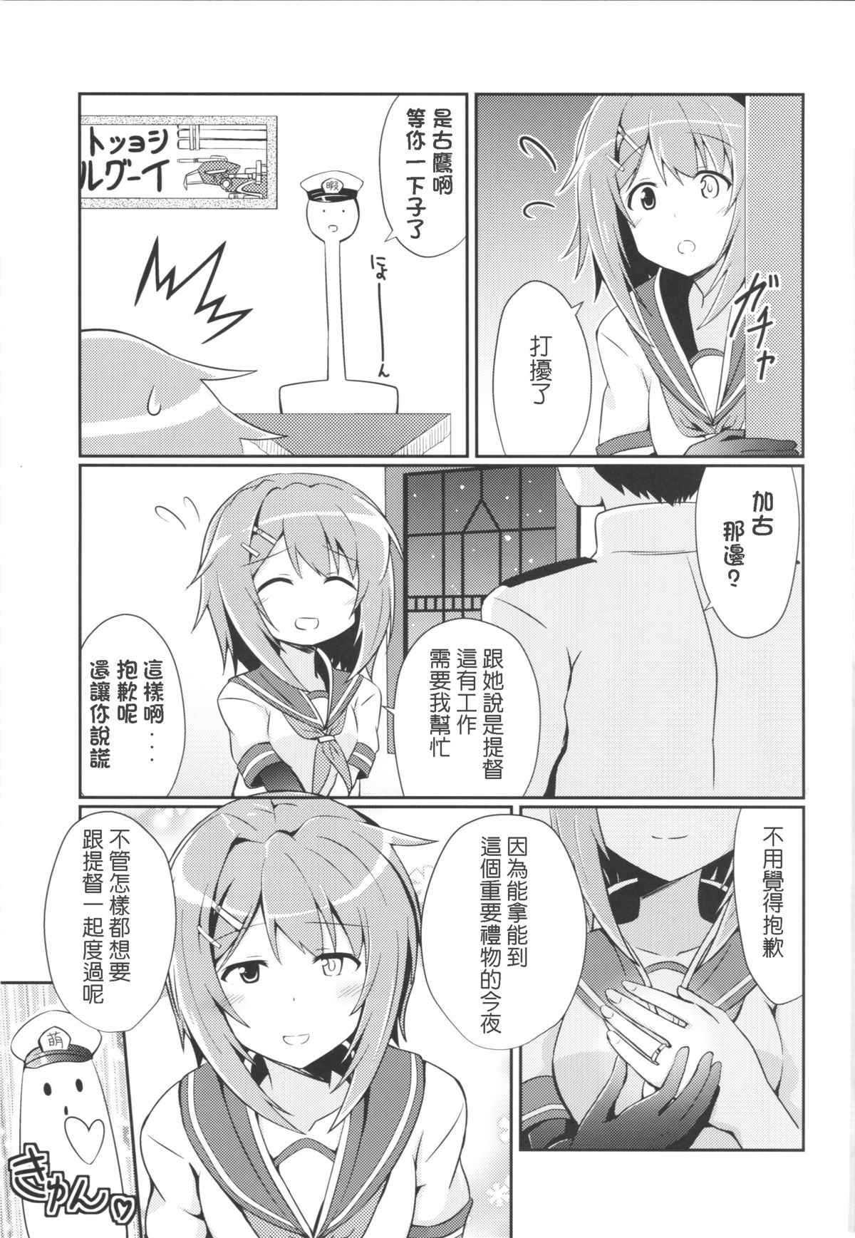 (COMIC1☆9) [L5EX (Kamelie)] 古鷹と過ごす夜 (艦隊これくしょん -艦これ-) [中国翻訳]