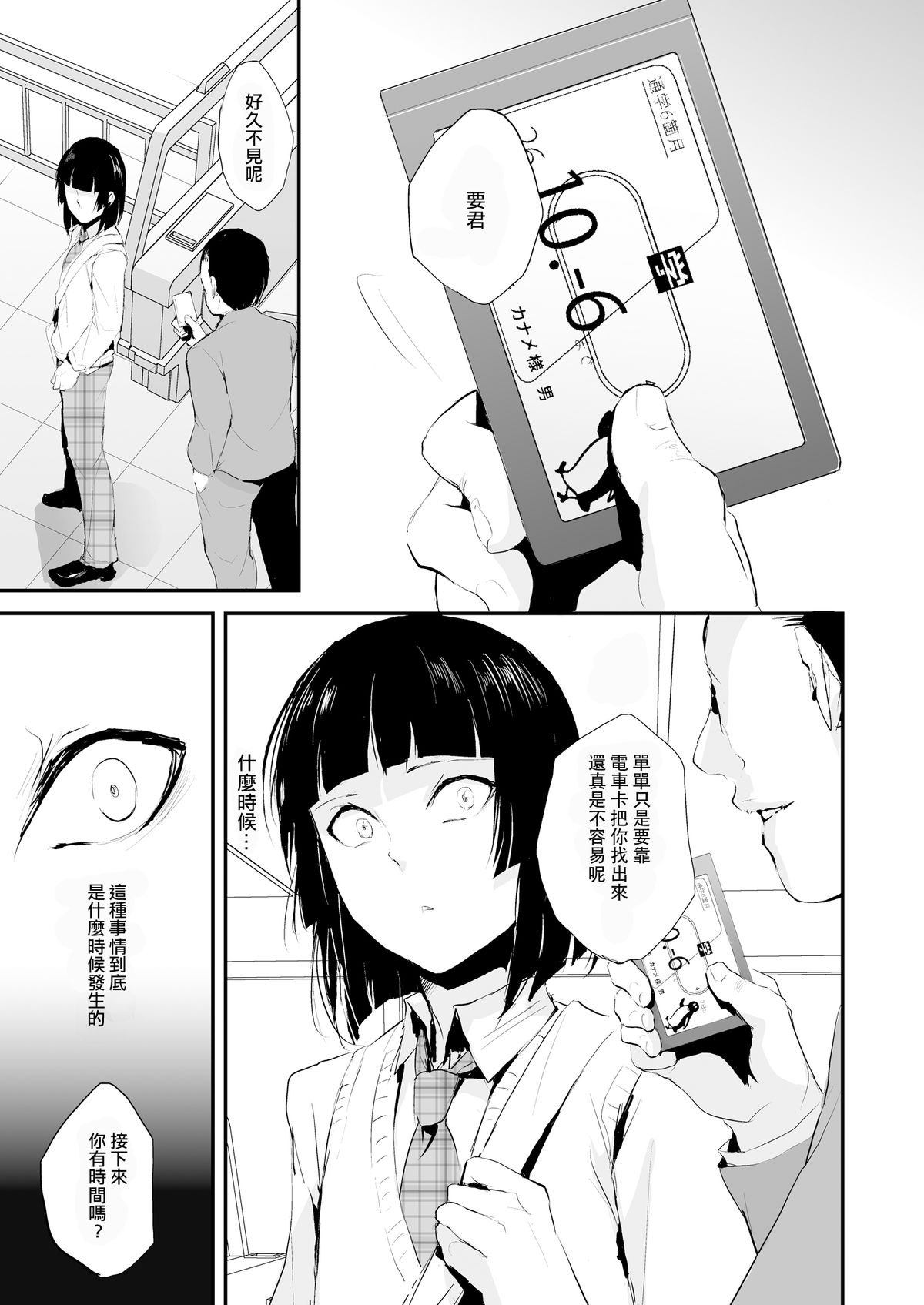 [ヤドクガエル (locon)] 要05 -かなめ- [中国翻訳] [DL版]